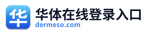 华体在线登录入口 Logo